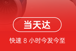 金昌金川航空运输航空货运公司【机场